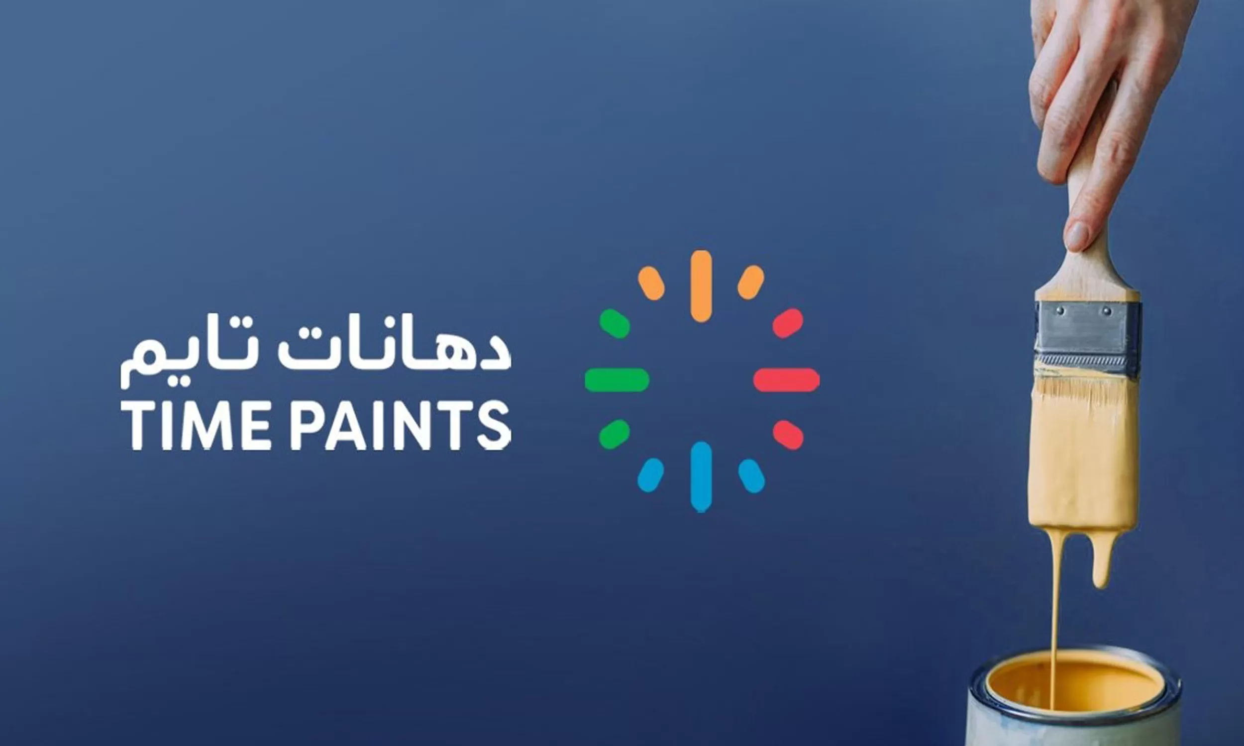 أنواع و مميزات دهانات تايم